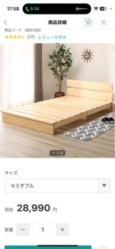 セミダブルサイズ