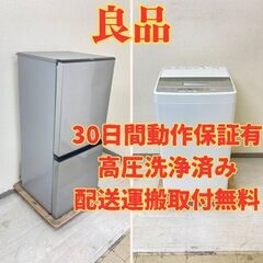 【お得😉】冷蔵庫AQUA 126L 2019年製 AQR-J13...