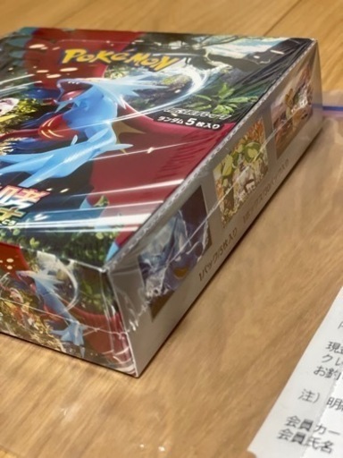 ポケモンカード　古代の咆哮１BOXシュリンク付き