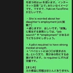 英語の日記を添削します！LINE感覚で英語学習を始めてみませんか？【オンライン】の画像