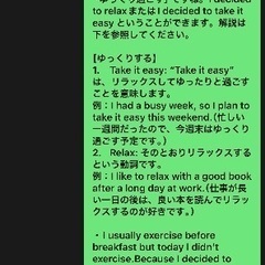 英語の日記を添削します！LINE感覚で英語学習を始めてみませんか？【オンライン】の画像