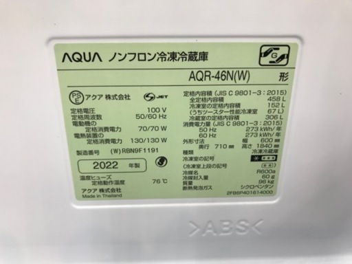 AQUA 4ドア冷蔵庫　2022年製