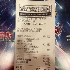 ポケモンカード　box 未来の一閃の画像