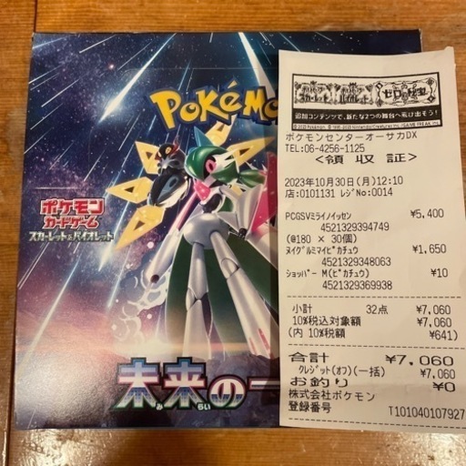 ポケモンカードBOXまとめ売り 未使用 ポケモンカードゲーム box シュリンク付き 新品未開封品×8