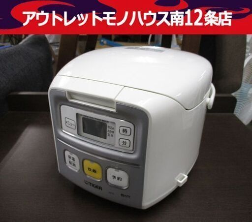 タイガー マイコン 炊飯ジャー 炊きたて JAI-H550 3合炊き 炊飯器 2011年製 ホワイト TIGER 札幌市 中央区