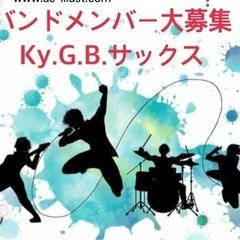 新しくバンドを始めませんか？(^ ^)