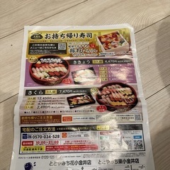 魚屋路　クーポン券　使用期限12/6までの画像