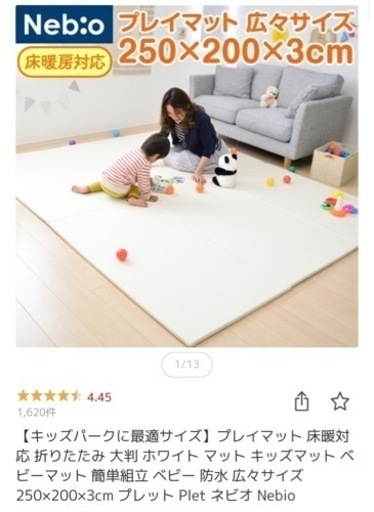 プレイマット　250×200 3cm