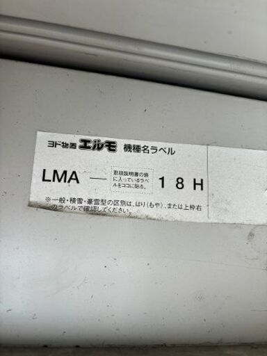 【引き取り限定】 YODOKO ヨドコウ 物置 エルモ 幅231cｍ　高さ236cｍ　奥行215cｍ USED 中古