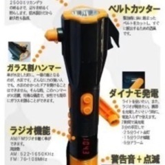 多機能防災ツール 9in1ツール /懐中電灯/ラジオ　30個ぐら...