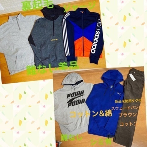 メンズMサイズ