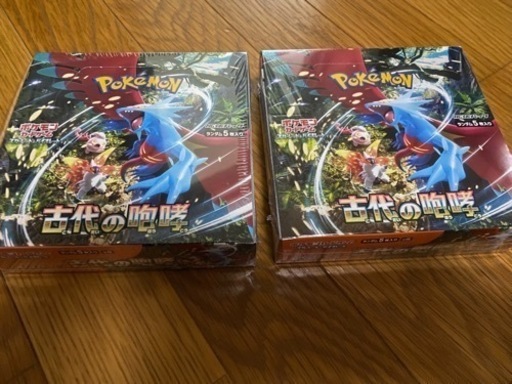 古代の咆哮　2BOX シュリンク付き