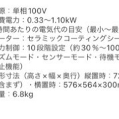 セラムヒート　遠赤外線　暖房　ヒーターの画像