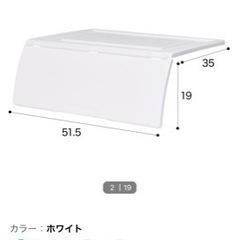 収納ケース　ニトリの画像
