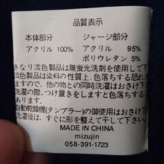 👨トレーナー(Mサイズ)/長袖ネイビー【美品】の画像