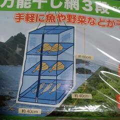 新品♦️超激安♦️万能干し網3段♦️かなりお値打ちにお譲り致します♦️大きめです♦️おすすめの画像