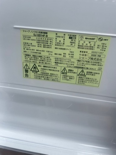 SHARP どっちもドア　2020年　美品　近くの方無料で配達します