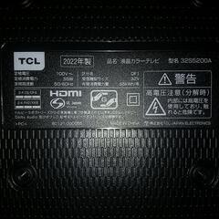 液晶テレビ(ジャンク) 画面割れの画像