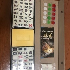 麻雀セットの画像