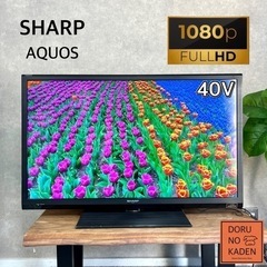 ☑︎ご成約済み🤝 SHARP 大画面の40型テレビ👀 超高画質💫 配送無料🚚