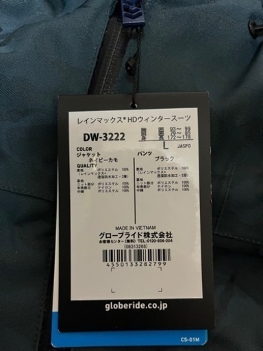 新品未使用！Daiwa ダイワ　レインマックスHDウィンタースーツDW-3222