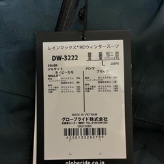 新品未使用！Daiwa ダイワ　レインマックスHDウィンタースーツDW-3222の画像