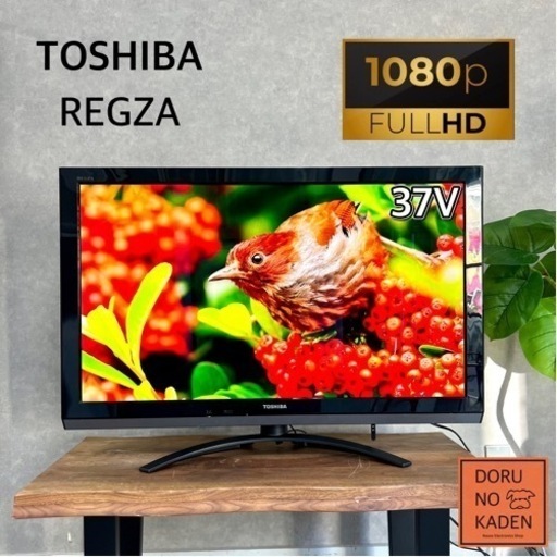 ☑︎ご成約済み TOSHIBA 大画面の37型テレビ✨ フルHD  配送無料