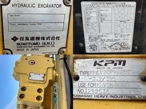 住友 SUMITOMO SH135X-3B (0.45m3)製造年は2012年です。アームクレーン、ゴムパッド、ブレード、エアコン付きです。稼働時間は6151時間。