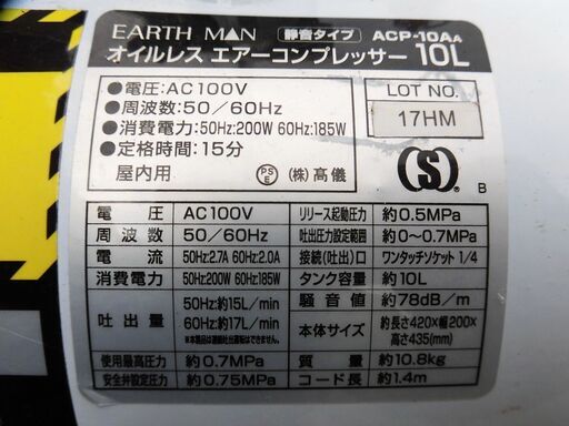 EARTH MAN オイルレスエアー コンプレッサー ACP-10A 静音タイプ