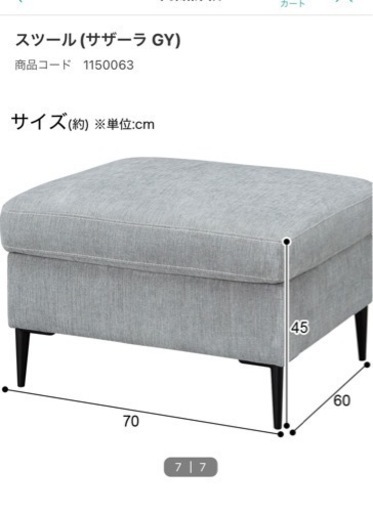 ほぼ新品 スツール グレー ソファー ニトリ サザーラ ソファ