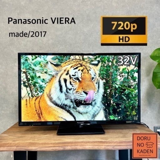 ☑︎ご成約済み Panasonic 一人暮らしにおすすめテレビ✨ 32型◎ 配送無料