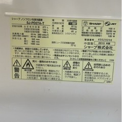 SHARPプラズマクラスター冷蔵庫271ℓの画像