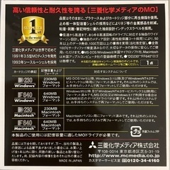 値下げしました【新品未開封】MO ディスク（230MB）4枚の画像