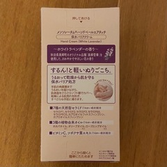 メンソレータムハンドベールエアタッチの画像