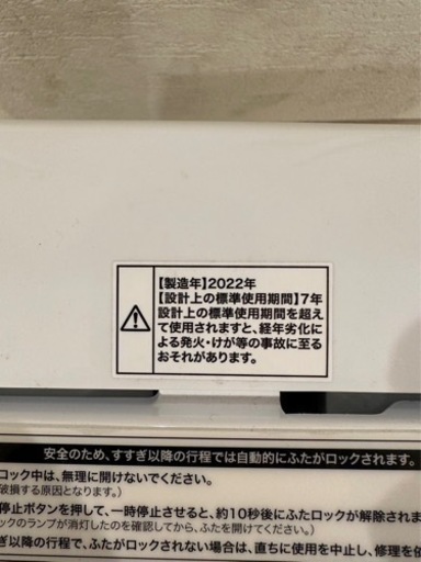 早い者勝ち！超美品！ハイアール2022年製洗濯機4.5kg