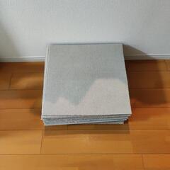 売約済み　カーペットタイル　40枚