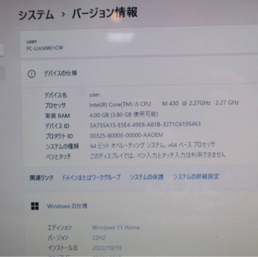 美品 NEC  暴速起動　高性能Core i5+新品SSD256GB＋メモ4GB