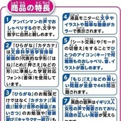 新品 ひらがな　カタカナ　英語　数字　 アンパンマンキッズタブレットの画像