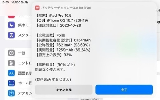 iPad Pro (10.5インチ) Wi-Fiモデル 256GB ローズゴールド