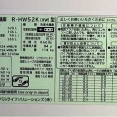 美品！直引取？配送します？日立大型冷蔵庫2020年4月購入※