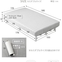 決まりました！脚付きマットレスセミダブルの画像