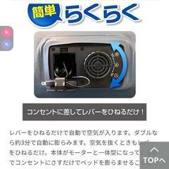 新品未開封　エアーベッド　エアーヨーンダブル　専用カバー付きの画像