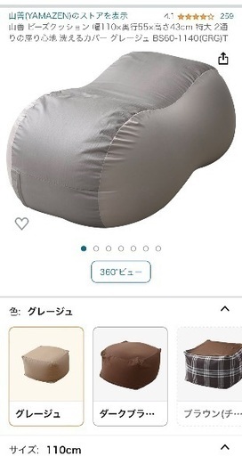 ビーズソファ