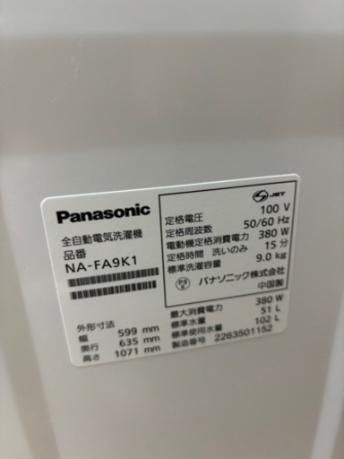 Panasonic 洗濯機