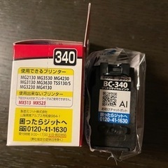 新品　キャノンインクカートリッジの画像