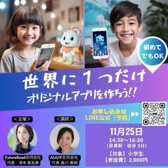 11/25(土)14:30～16:30「世界に一つだけ！オリジナ...