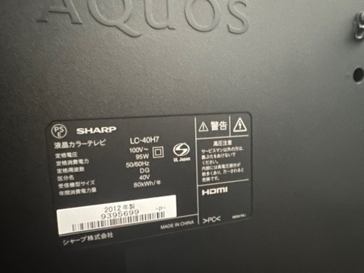 シャープ40インチテレビ　取扱説明書あり(火水対応可能)