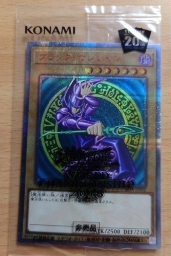 ブラックマジシャン 未開封 20th