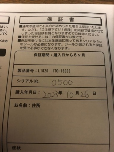 ジャンプスターター　新品
