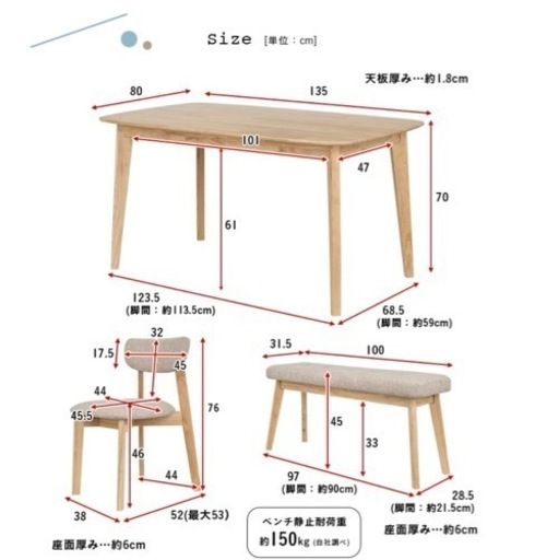 ダイニングテーブル4点セット